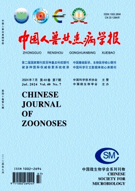 中国人兽共患病学报封面